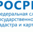 Управление Росреестра по Красноярскому краю разъясняет: как выбрать кадастрового инженера? - Богучанский район