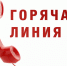 Горячая линия: «Вопросы государственной регистрации договоров долевого участия в строительстве» - Богучанский район