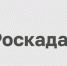 О сроке действительности выписки из реестра недвижимости рассказали в Роскадастре - Богучанский район