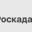 Наполнение ГКГН - Богучанский район
