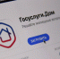 Коллективная заявка: новая возможность в мобильном приложении Госуслуги.Дом - Богучанский район