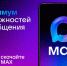 Общая информация о мессенджере МАХ. - Богучанский муниципальный округ