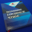 Славная дата: победа над Японией. - Богучанский муниципальный округ