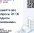 Жители Красноярского края устанавливают приложение «Госуслуги Дом». - Администрация Богучанского сельсовета