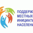 Результаты голосования в поддержку проекта «Пупсландия». - Администрация Богучанского сельсовета