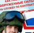 Служба по контракту (копия). - Богучанский муниципальный округ
