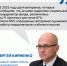 Прошло заседание Наблюдательного совета ФЗО (ВК). - Богучанский муниципальный округ