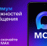 Общая информация о мессенджере МАХ (копия). - Администрация Богучанского сельсовета