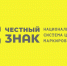 Расширение перечня обязательной маркировки товаров легкой промышленности. - Администрация Богучанского сельсовета
