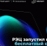 РЭЦ запустил новый бесплатный сервис «Экспортный ассистент». - Богучанский муниципальный округ