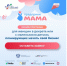 Для мам Красноярского края пройдёт новая онлайн-программа, которая поможет открыть свой бизнес. - Богучанский муниципальный округ